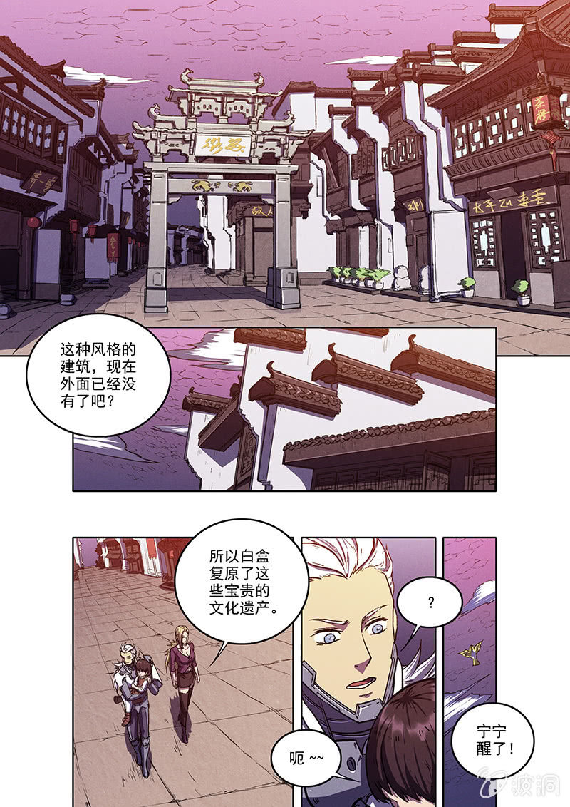《BORN》14话 三人的小镇 第1页