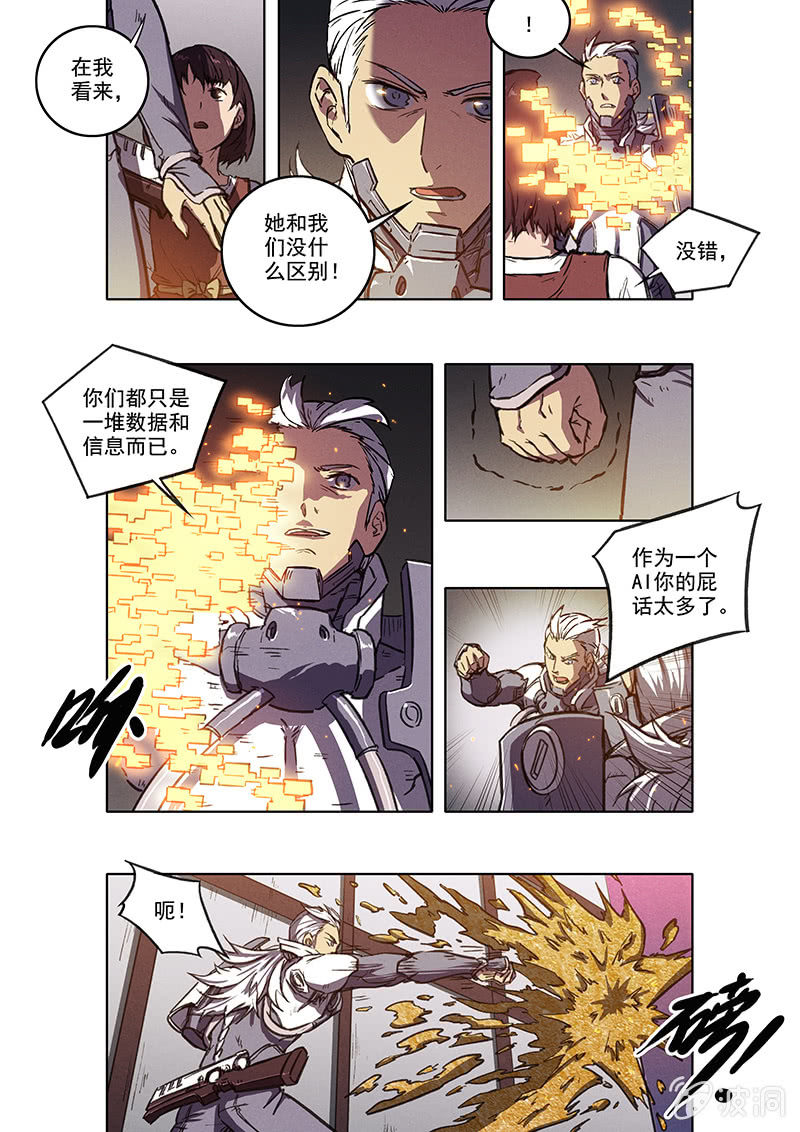 《BORN》14话 三人的小镇 第20页