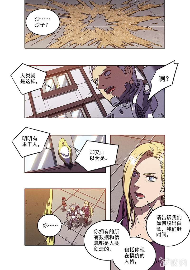 《BORN》14话 三人的小镇 第21页