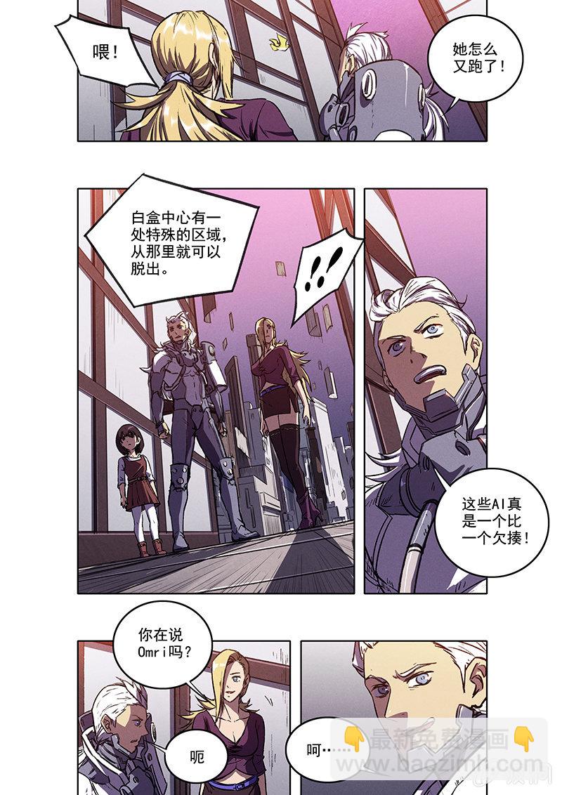 《BORN》14话 三人的小镇 第22页