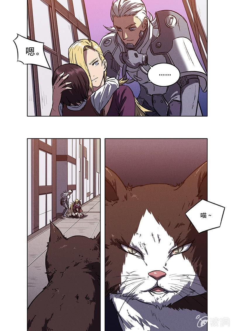 《BORN》14话 三人的小镇 第24页