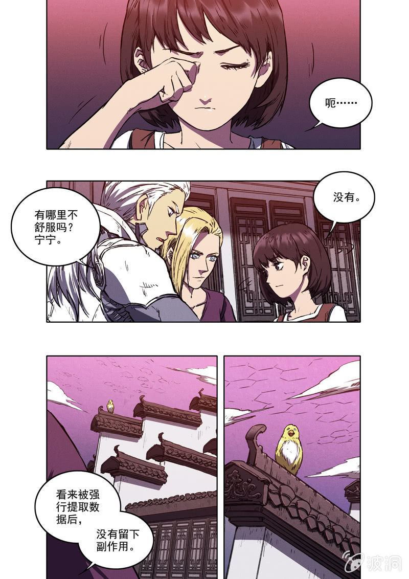 《BORN》14话 三人的小镇 第2页