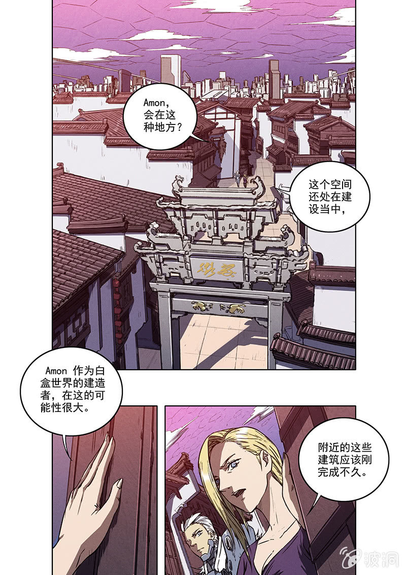 《BORN》14话 三人的小镇 第3页