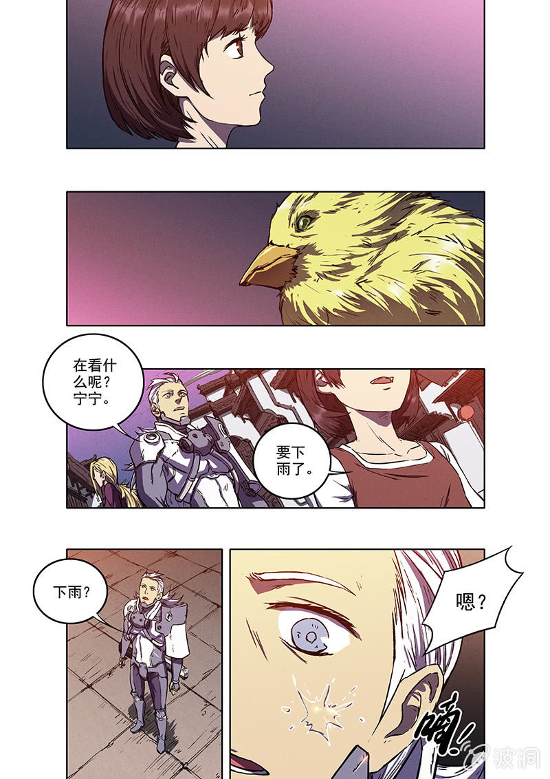 《BORN》14话 三人的小镇 第4页
