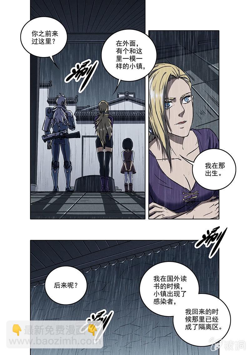 《BORN》14话 三人的小镇 第7页