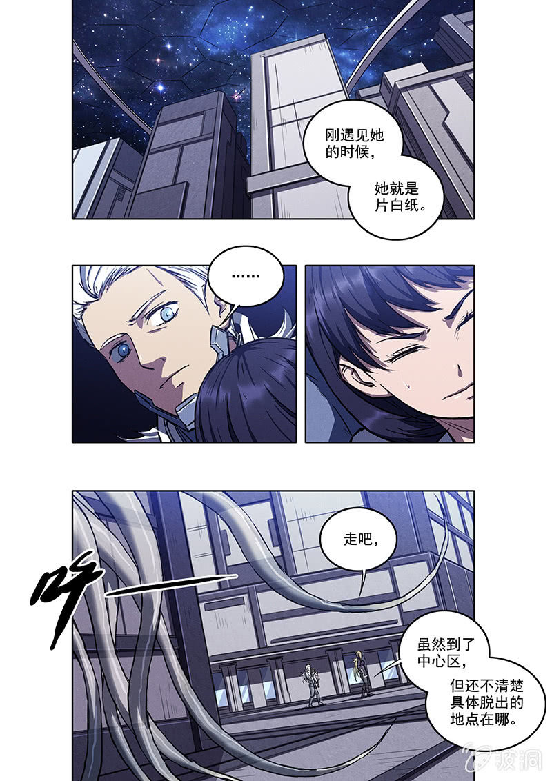 《BORN》15话 宁宁 第13页