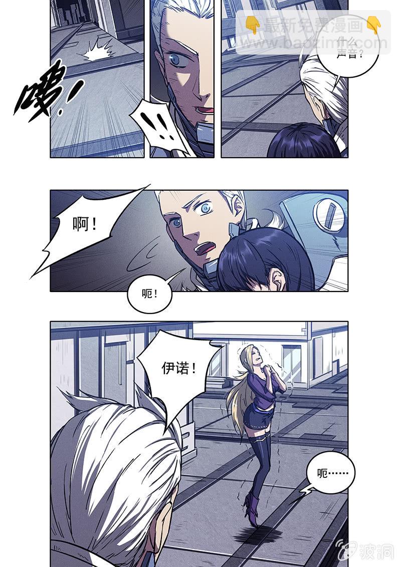 《BORN》15话 宁宁 第14页