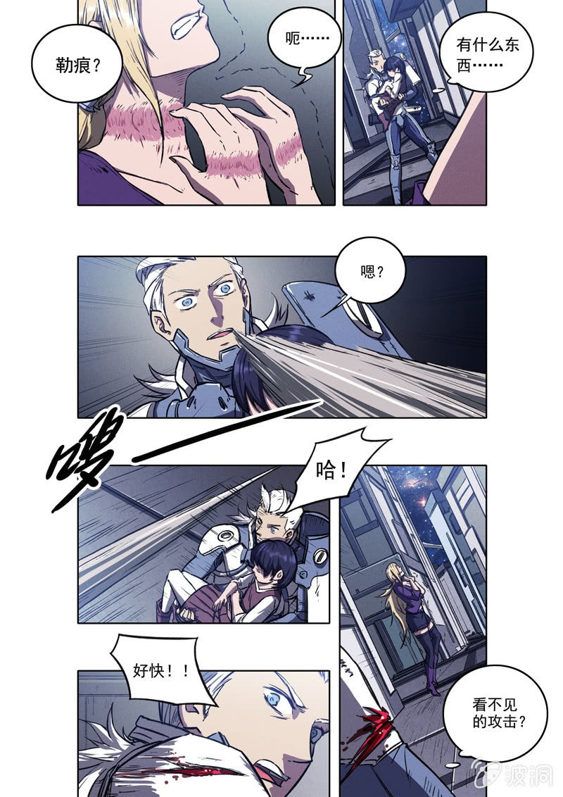 《BORN》15话 宁宁 第15页