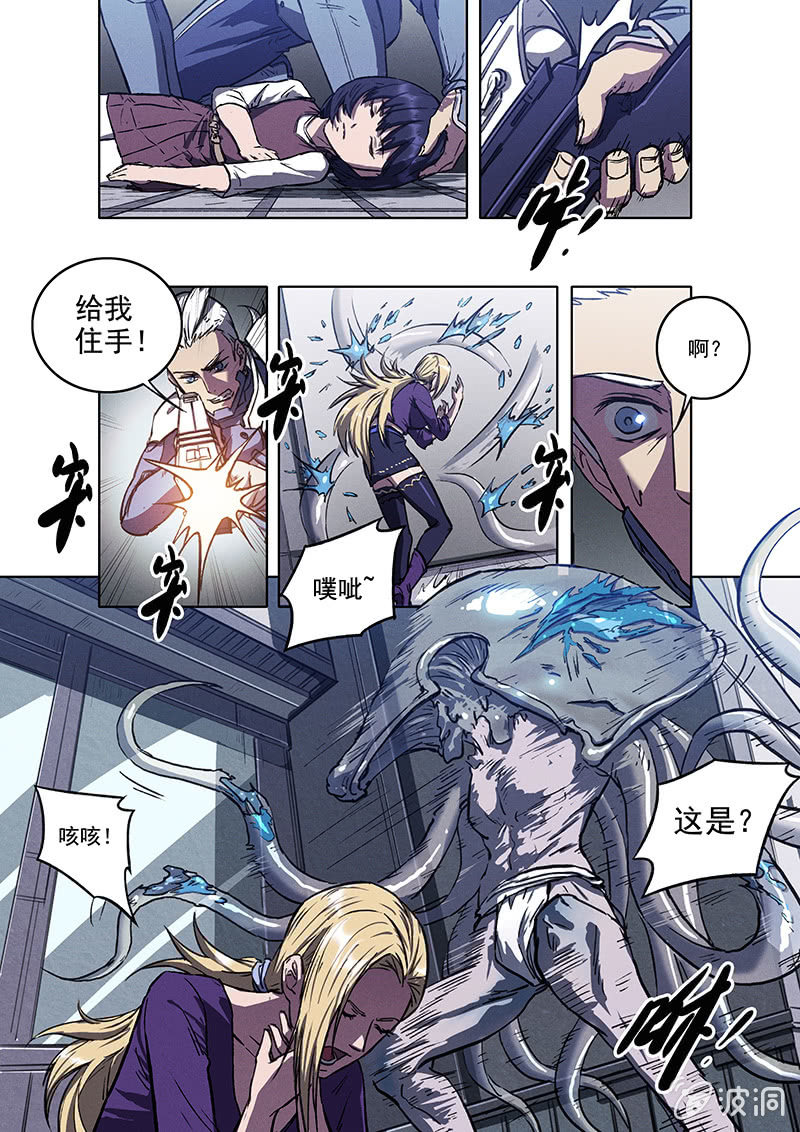 《BORN》15话 宁宁 第16页