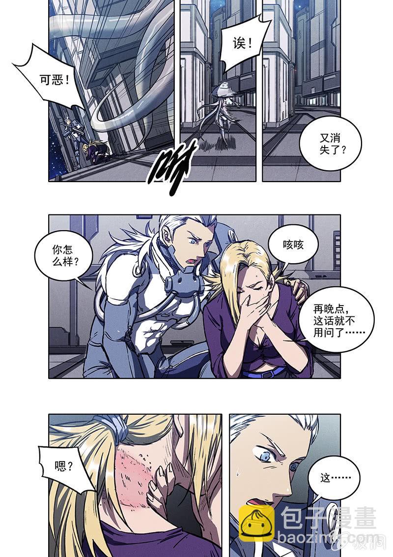 《BORN》15话 宁宁 第17页