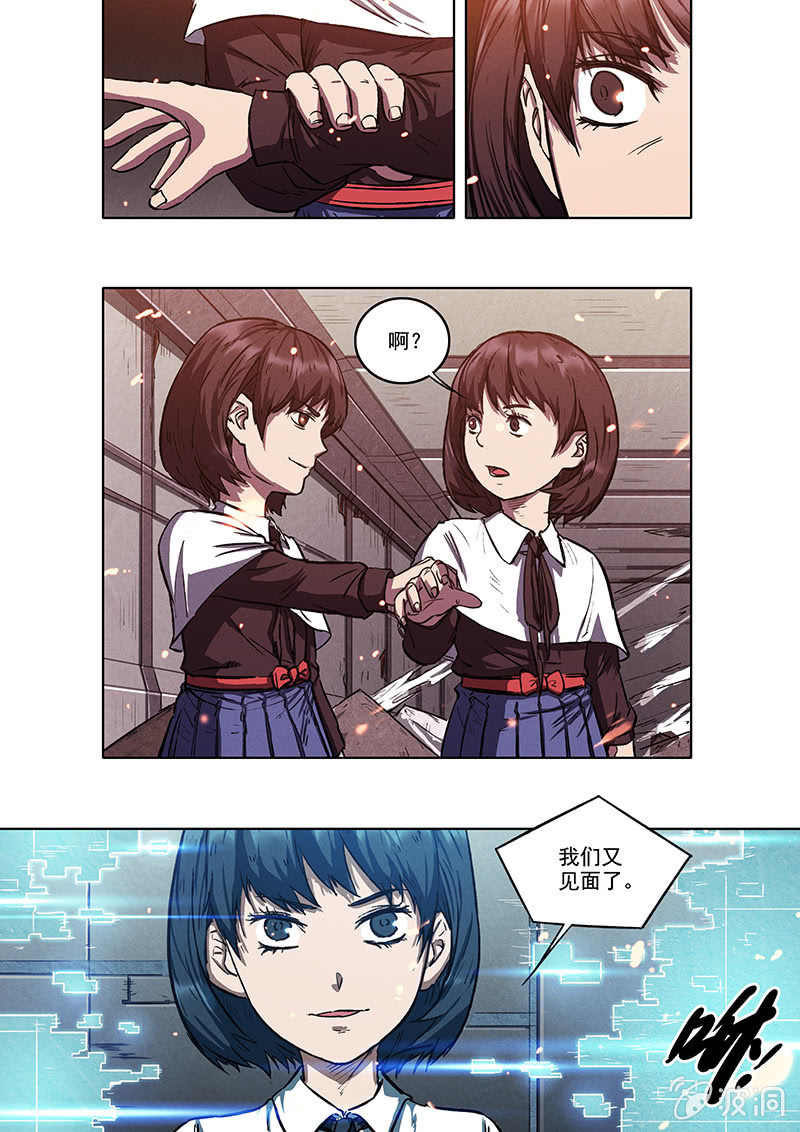 《BORN》15话 宁宁 第20页