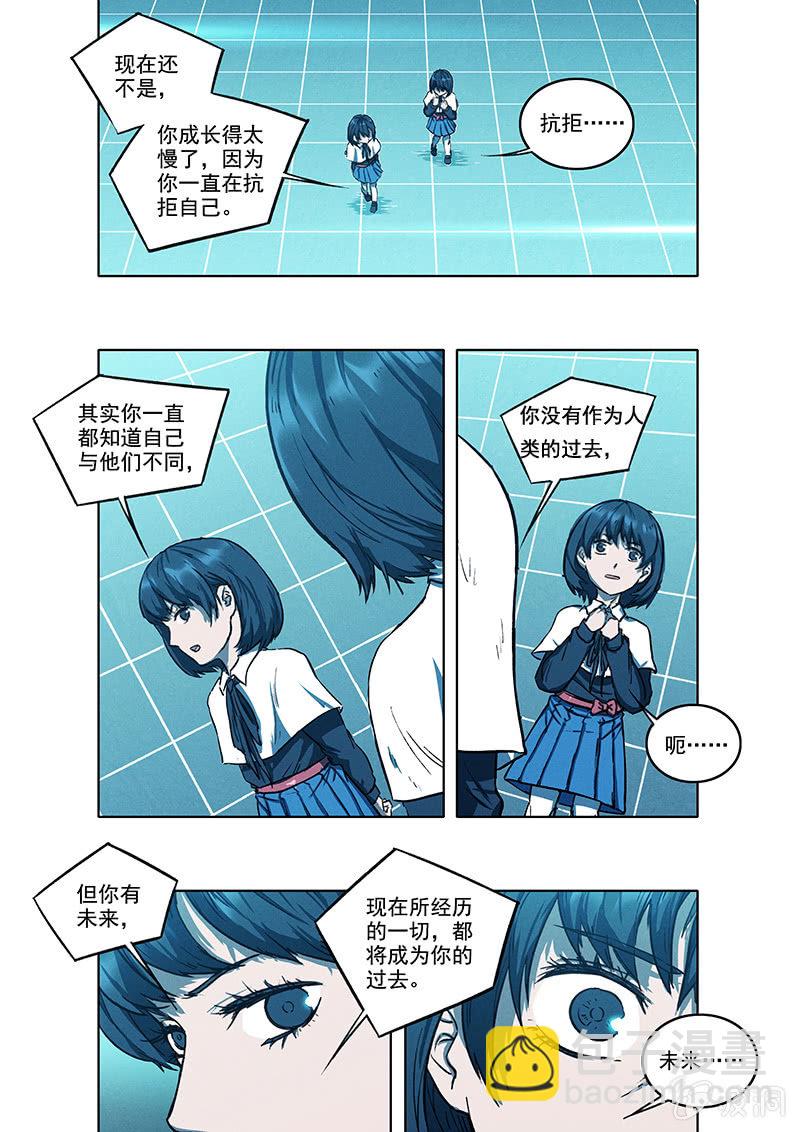 《BORN》15话 宁宁 第22页