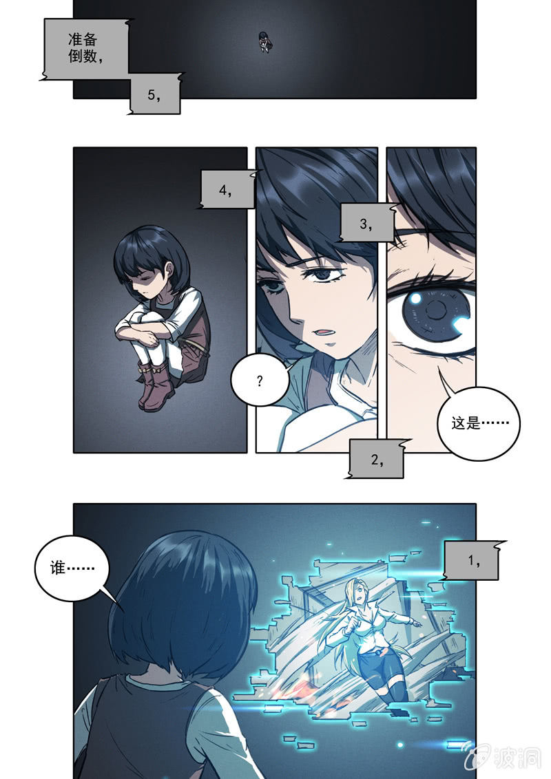 《BORN》15话 宁宁 第7页