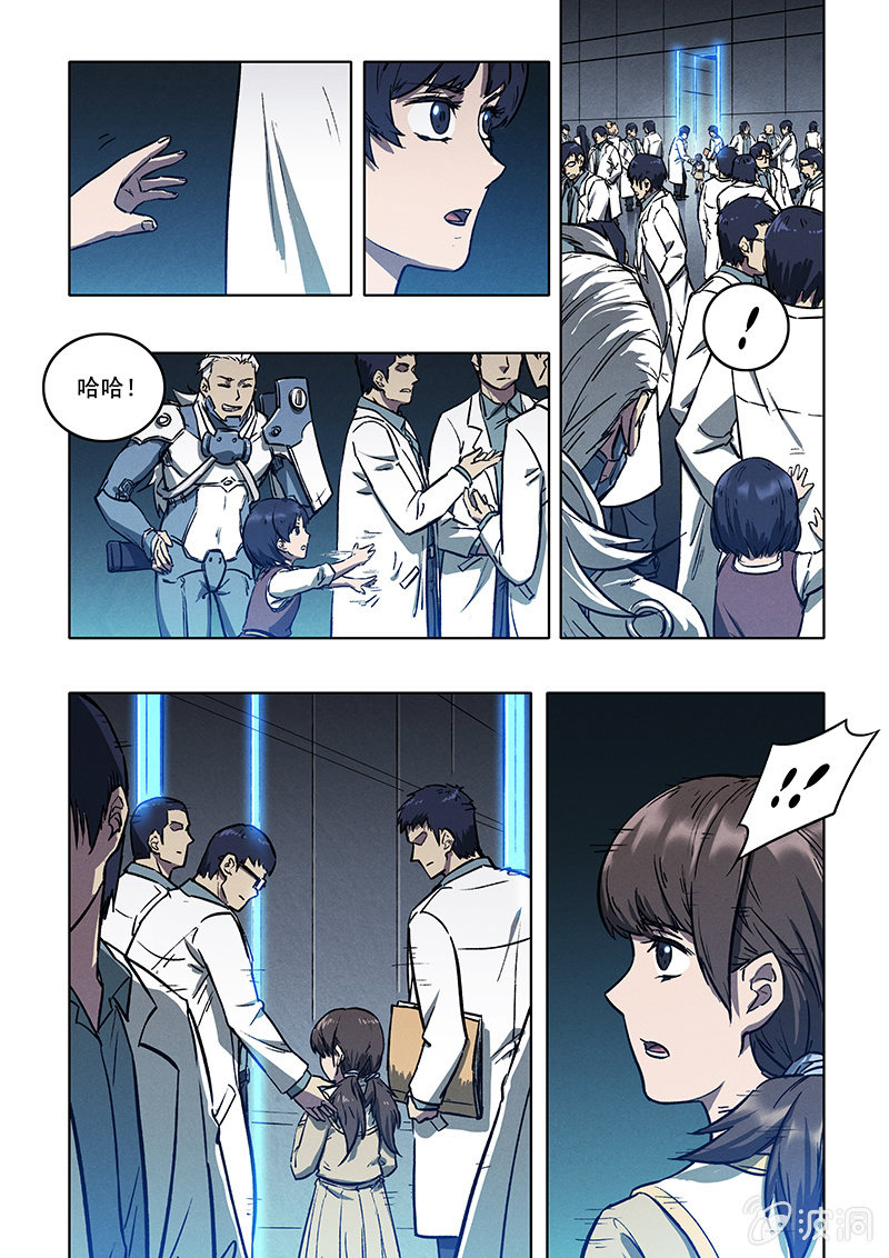 《BORN》19话 相见 第10页