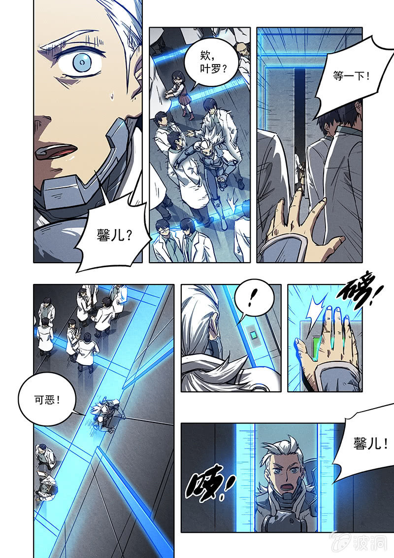 《BORN》19话 相见 第11页