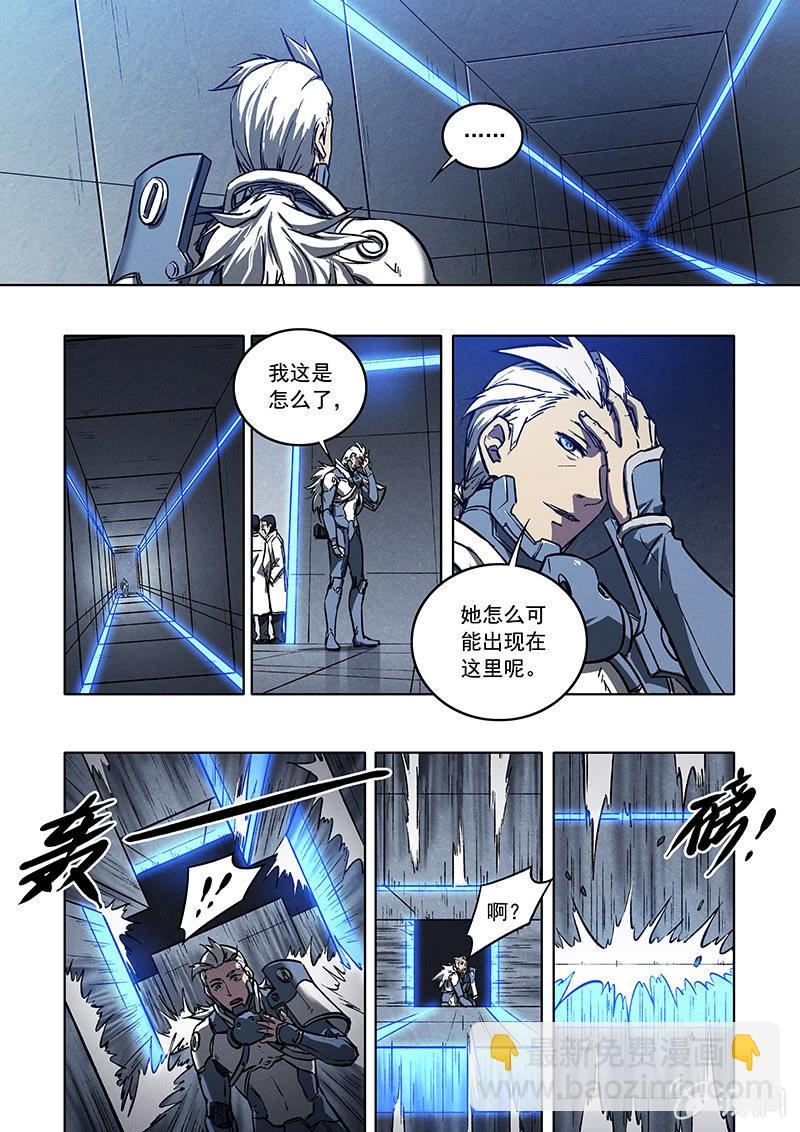 《BORN》19话 相见 第12页
