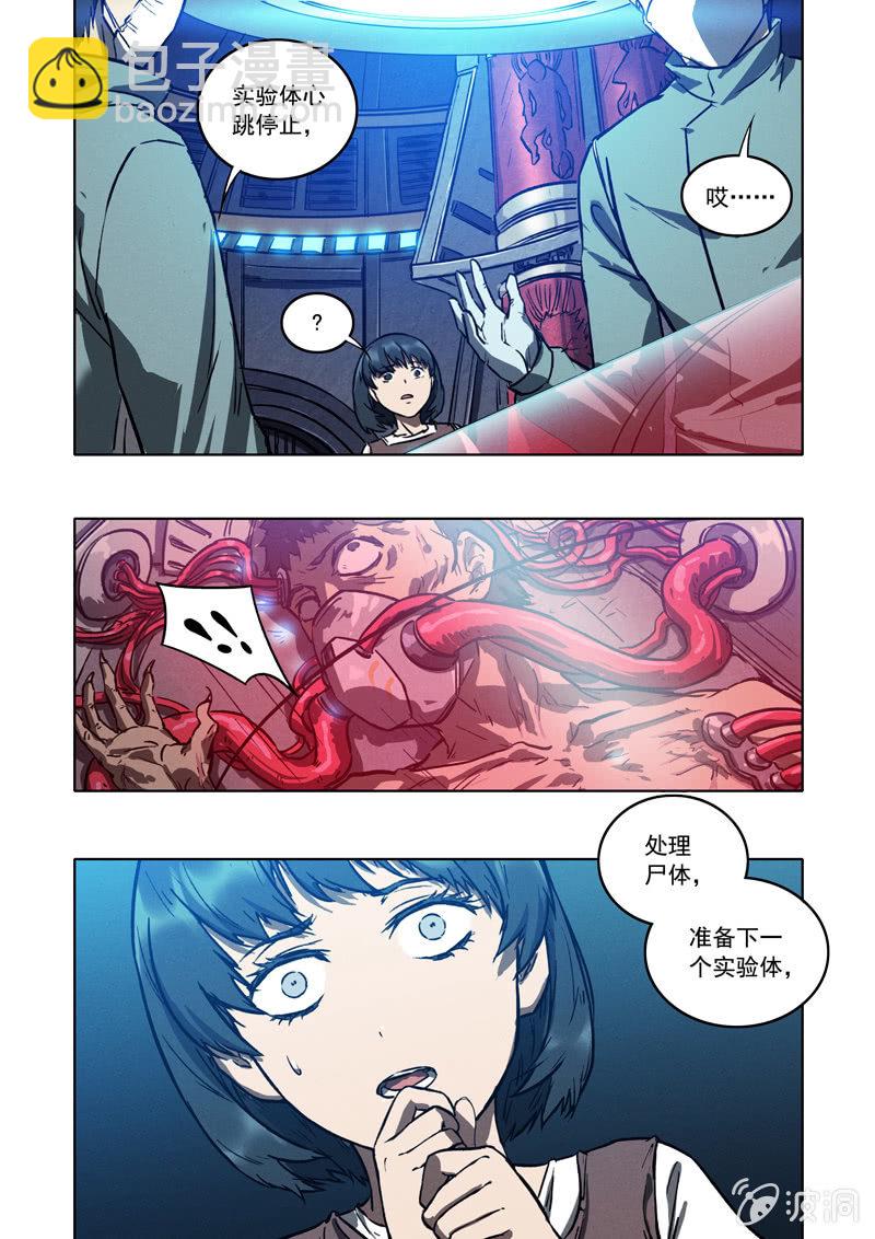 《BORN》19话 相见 第17页