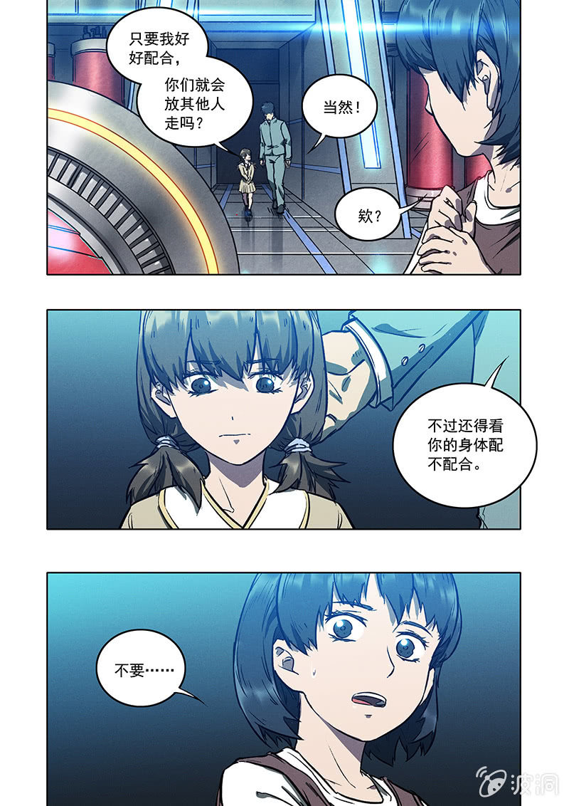 《BORN》19话 相见 第18页
