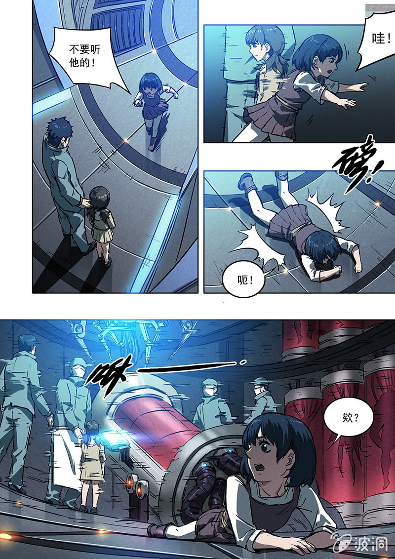 《BORN》19话 相见 第19页