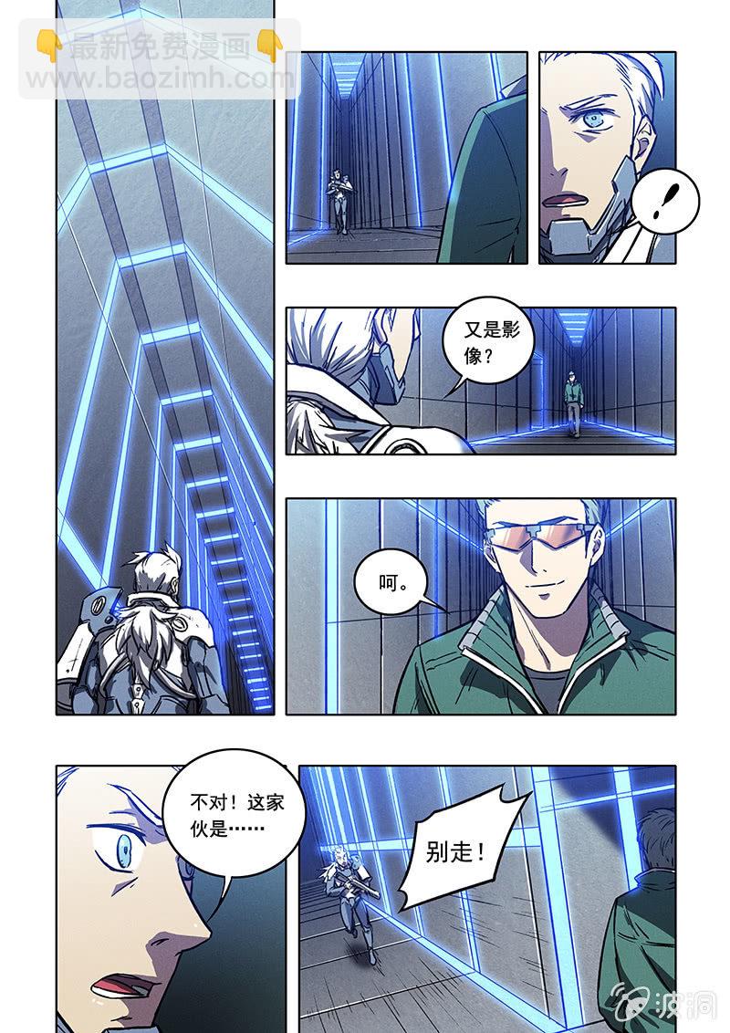 《BORN》19话 相见 第21页