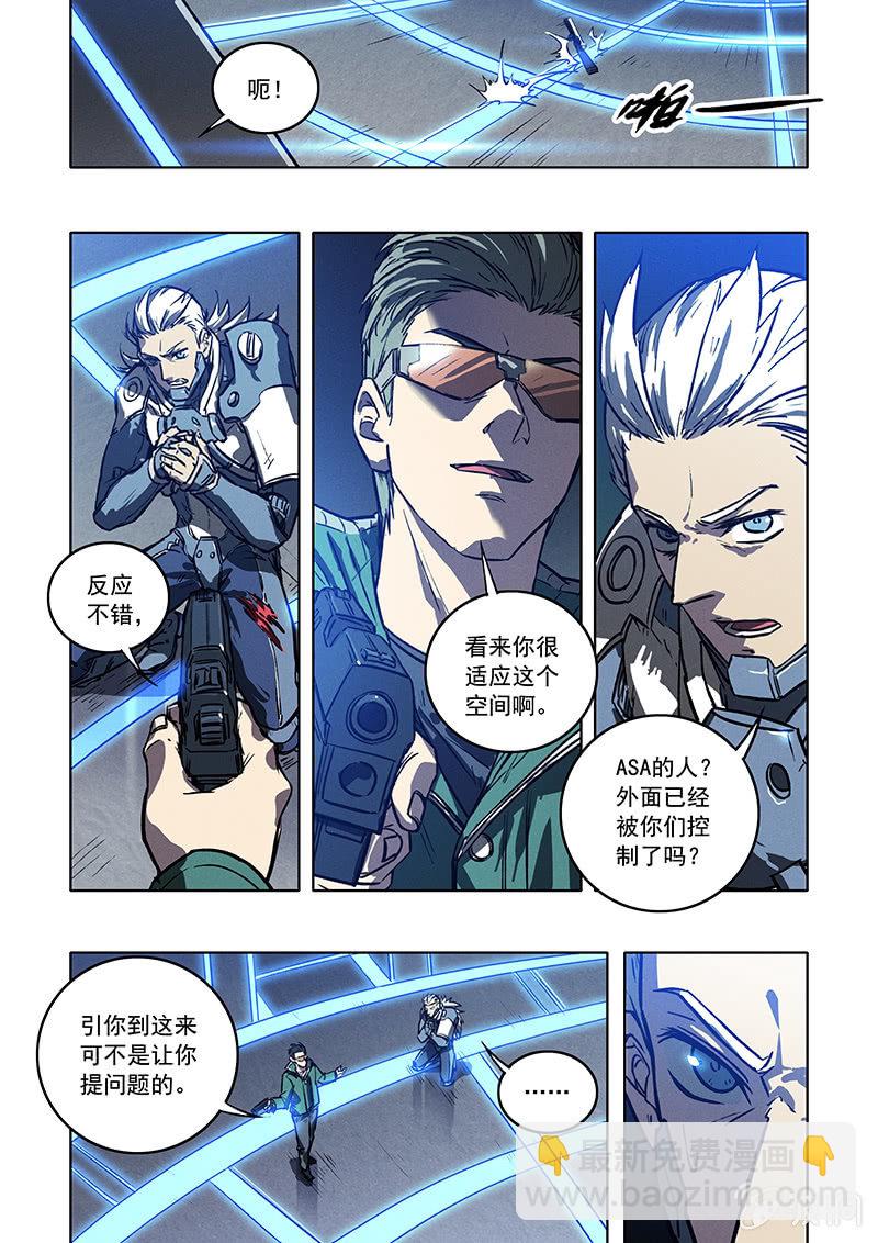 《BORN》19话 相见 第23页