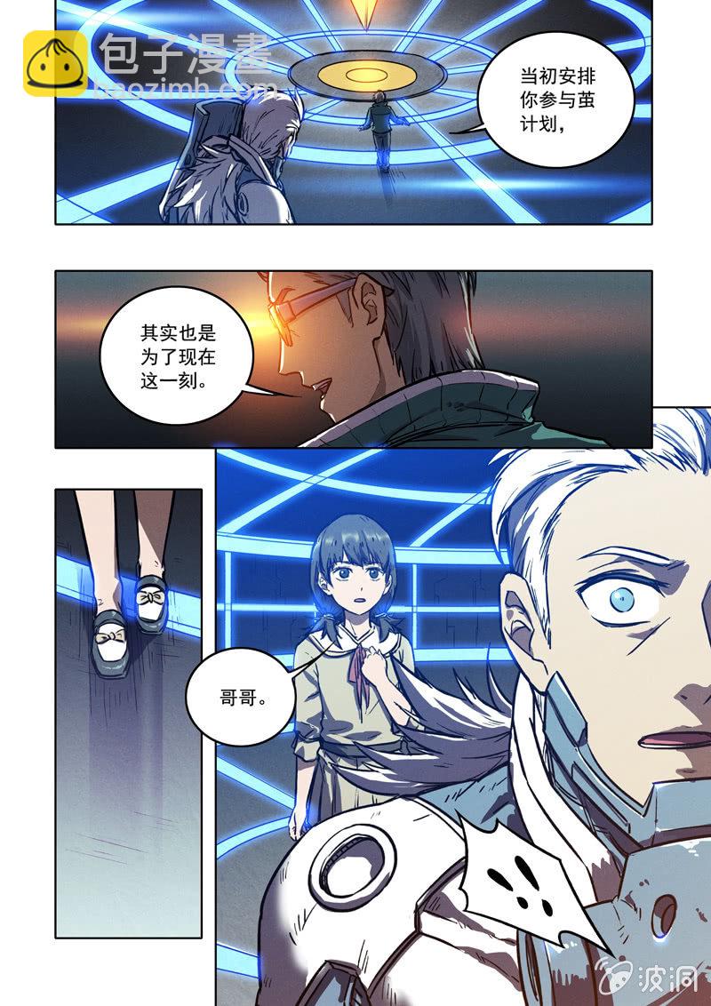《BORN》19话 相见 第24页