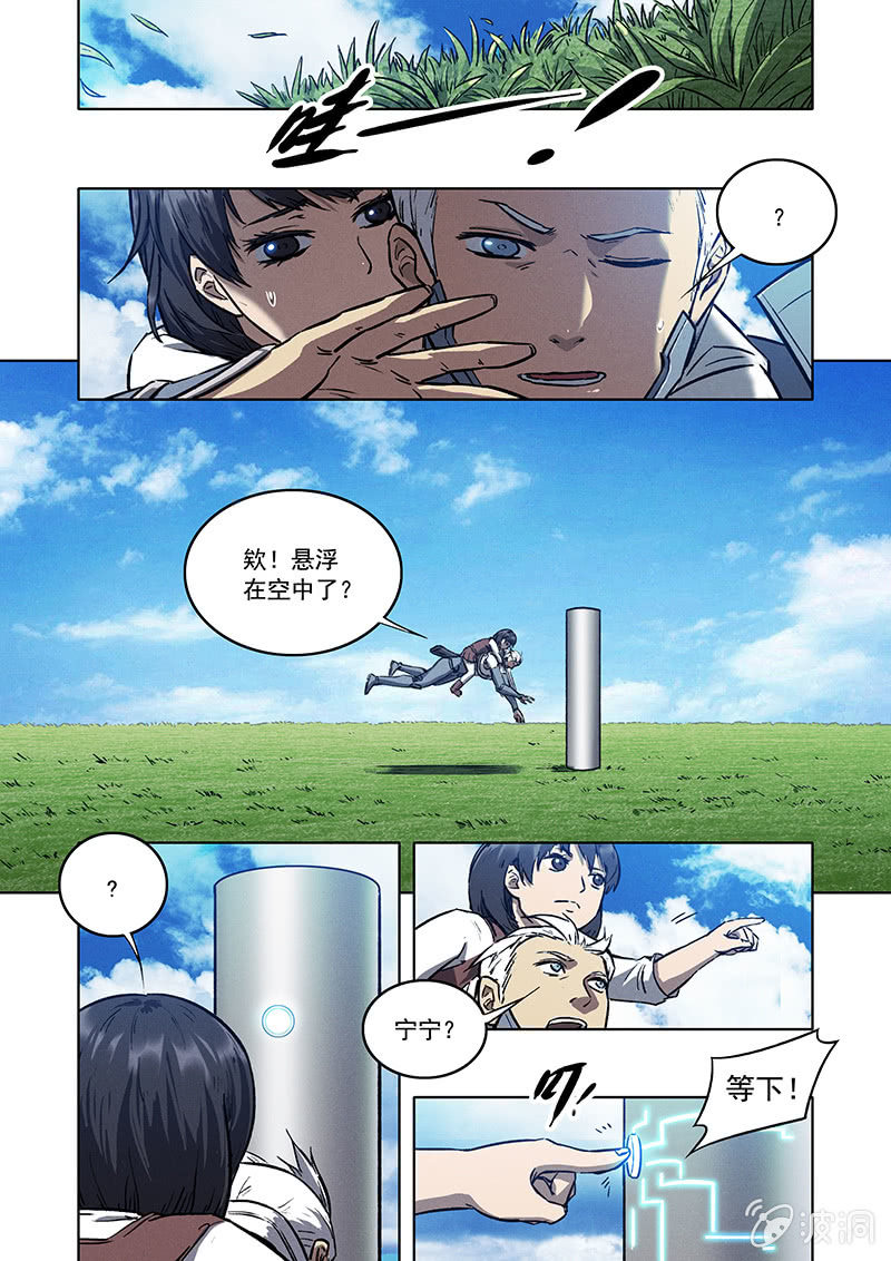 《BORN》19话 相见 第2页
