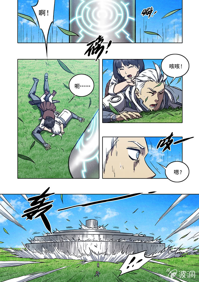 《BORN》19话 相见 第3页
