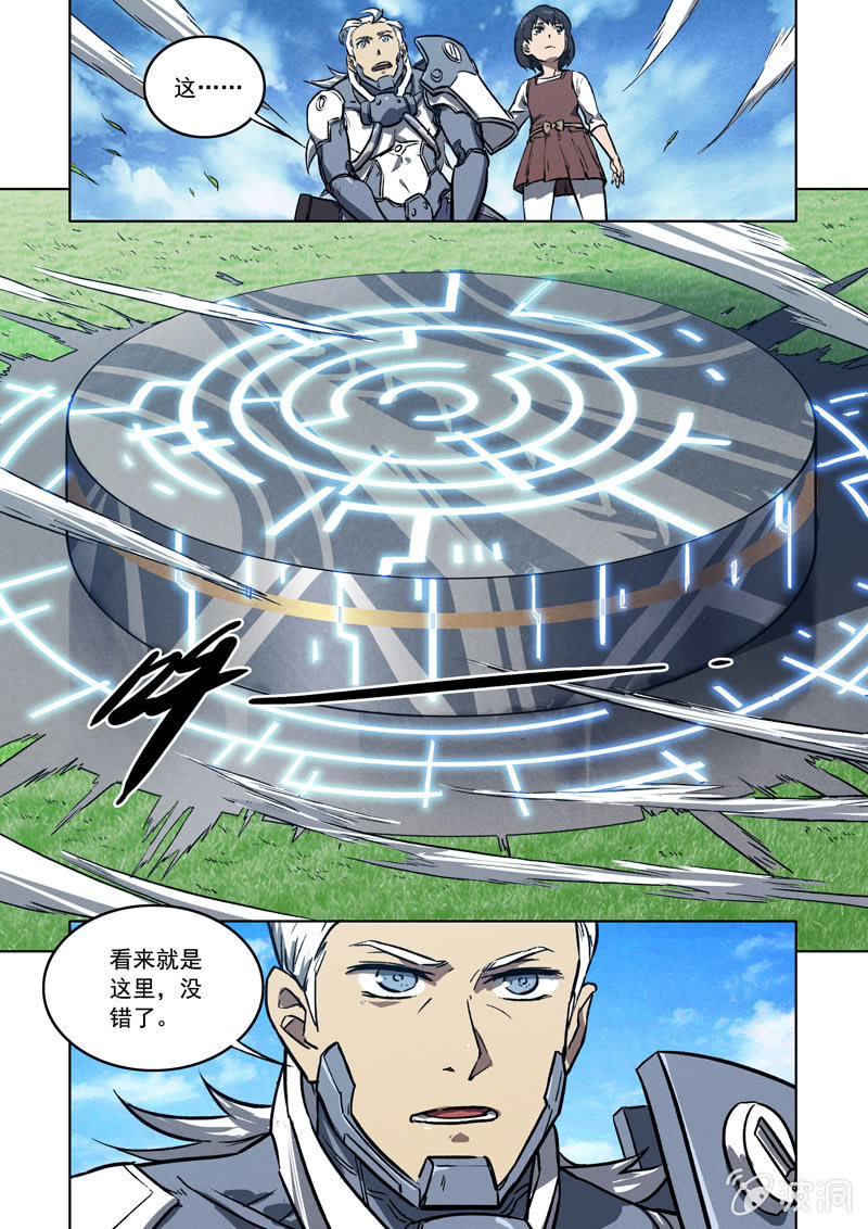 《BORN》19话 相见 第4页