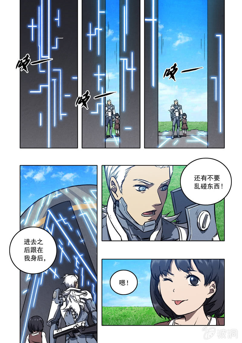 《BORN》19话 相见 第5页