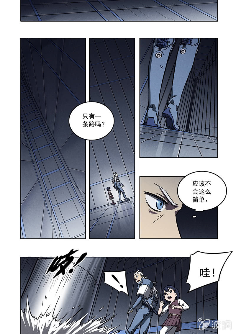 《BORN》19话 相见 第6页