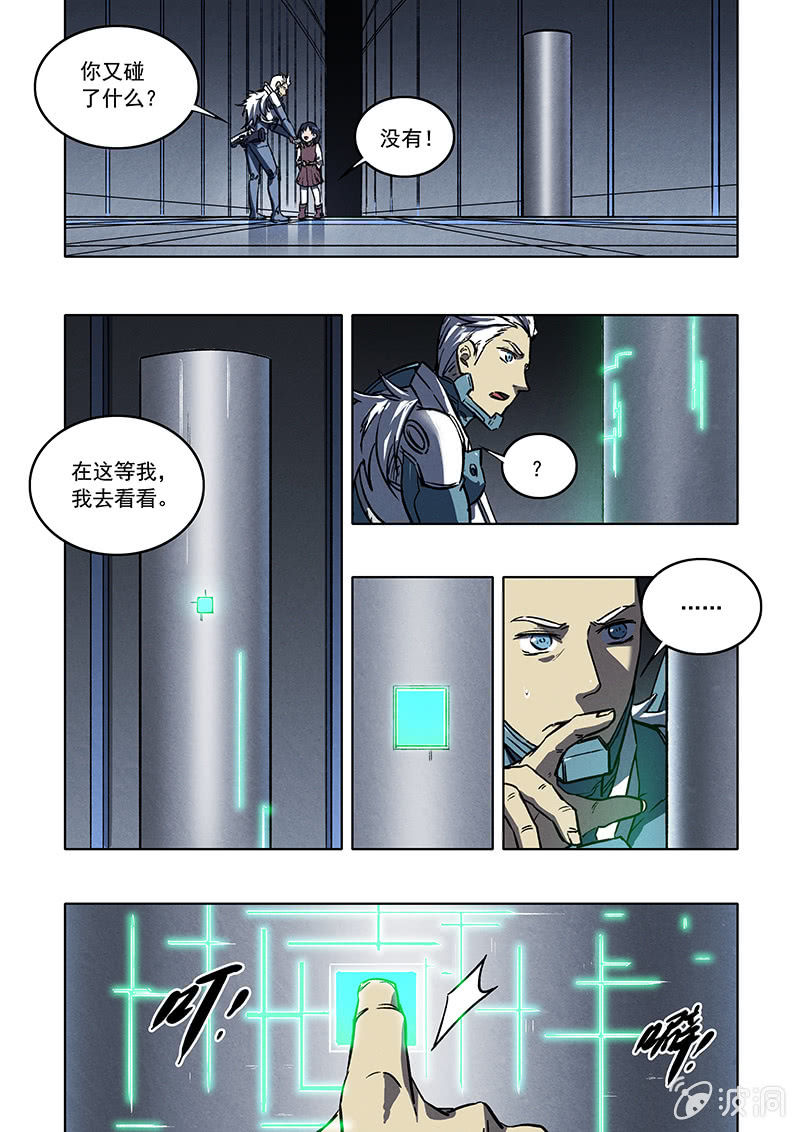 《BORN》19话 相见 第7页