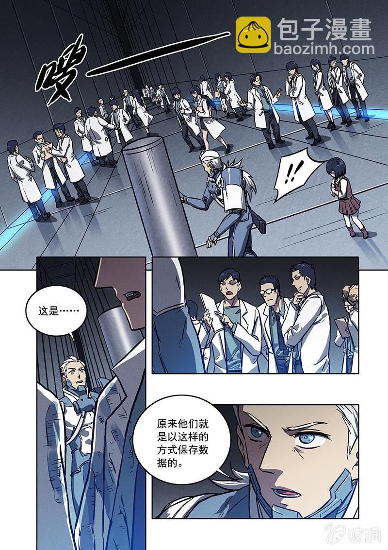 《BORN》19话 相见 第8页