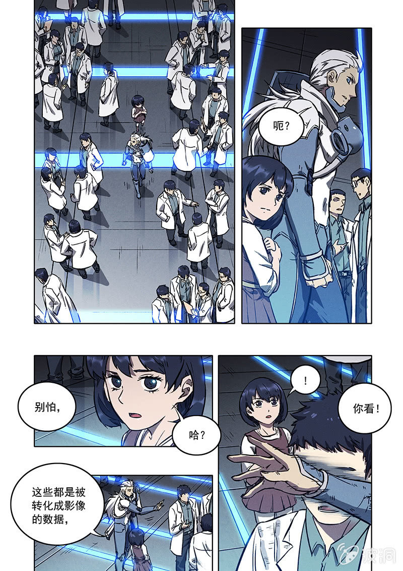 《BORN》19话 相见 第9页