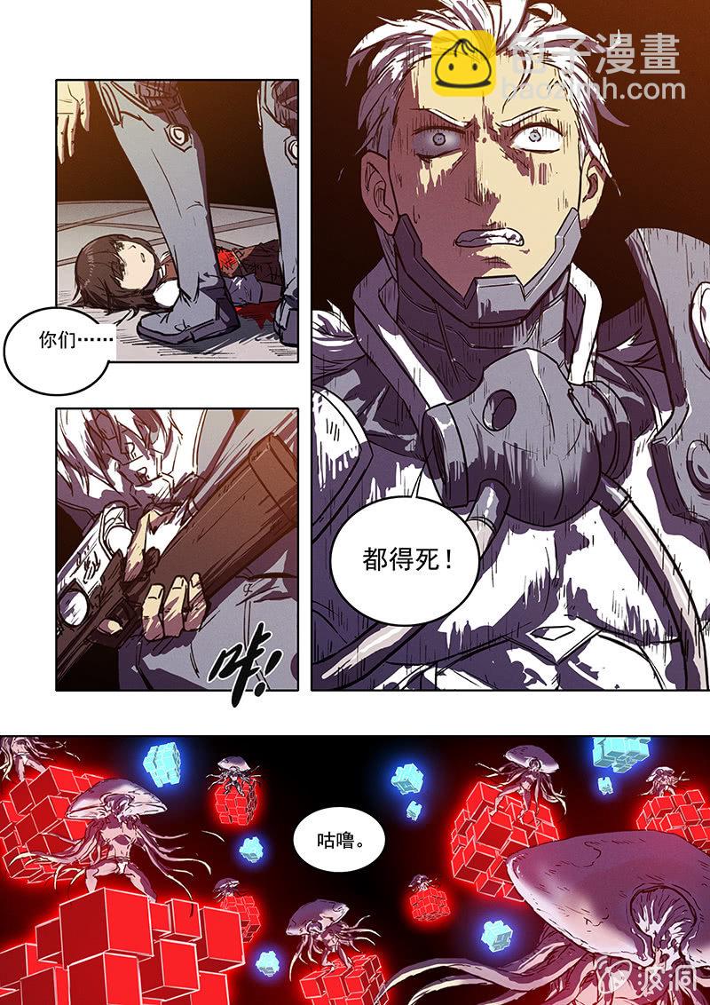 《BORN》17话 死与新生 第12页