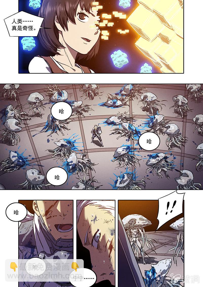 《BORN》17话 死与新生 第15页