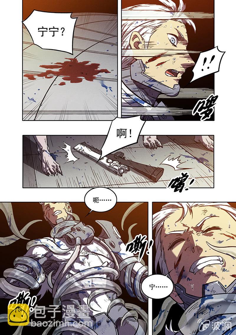 《BORN》17话 死与新生 第16页