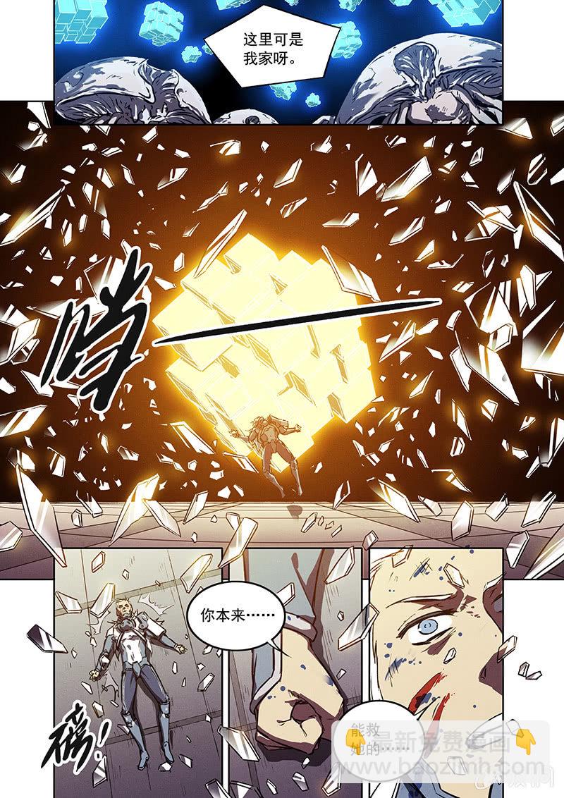 《BORN》17话 死与新生 第17页