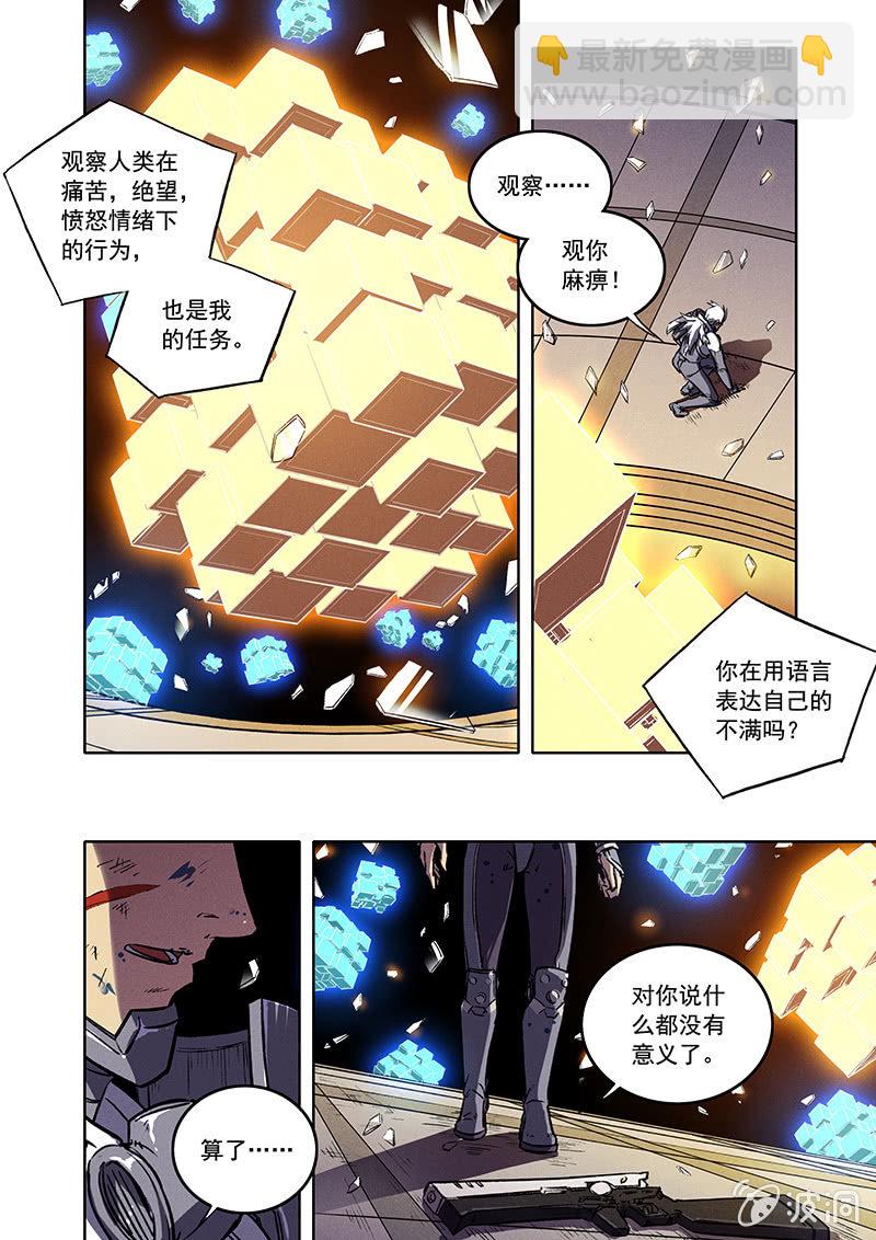 《BORN》17话 死与新生 第18页