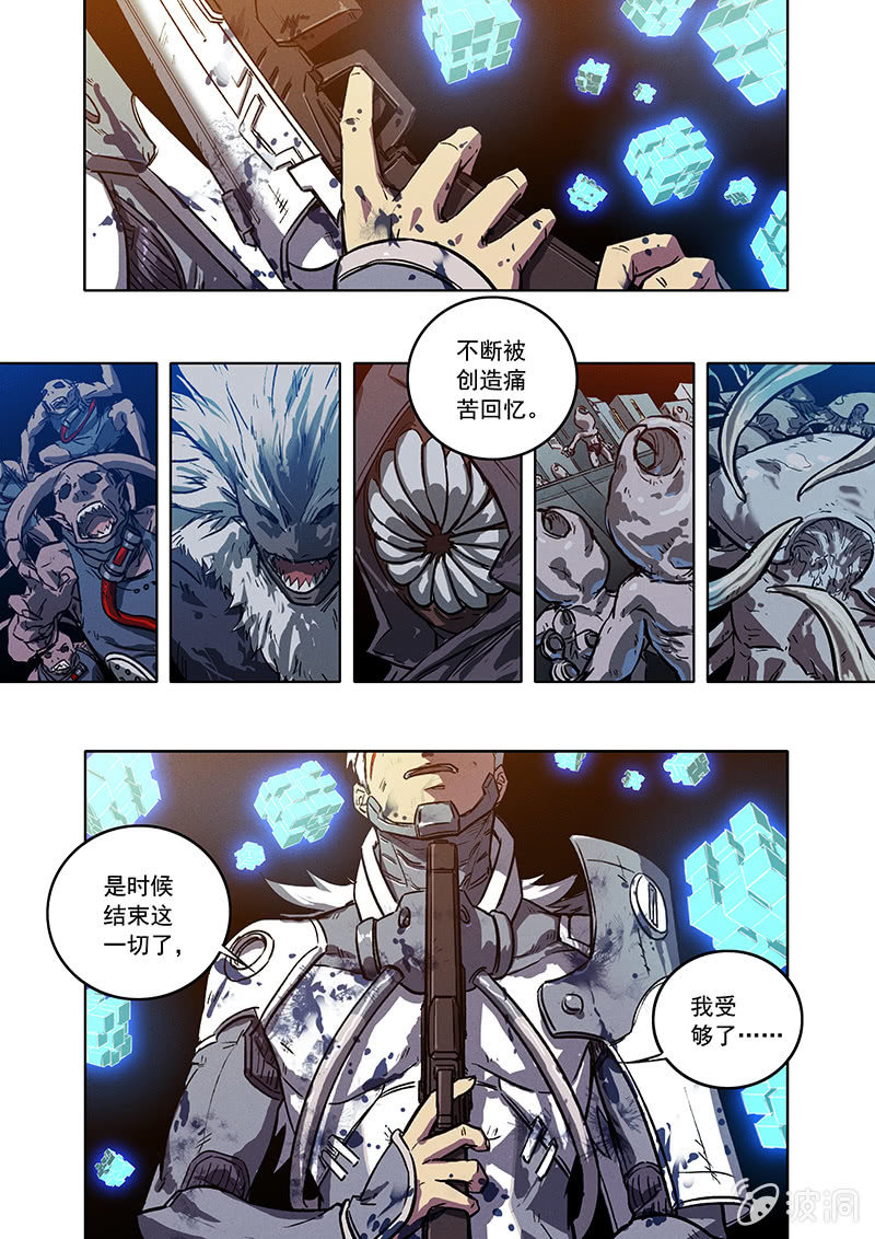 《BORN》17话 死与新生 第20页
