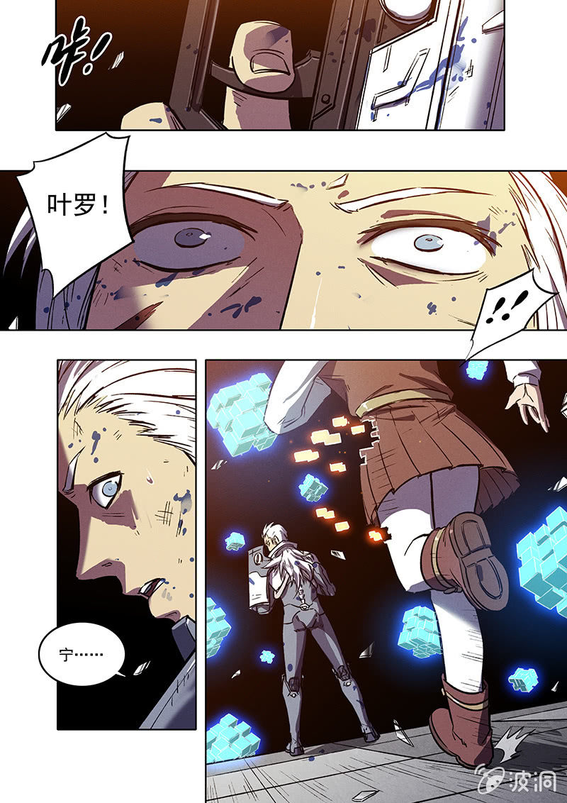 《BORN》17话 死与新生 第21页