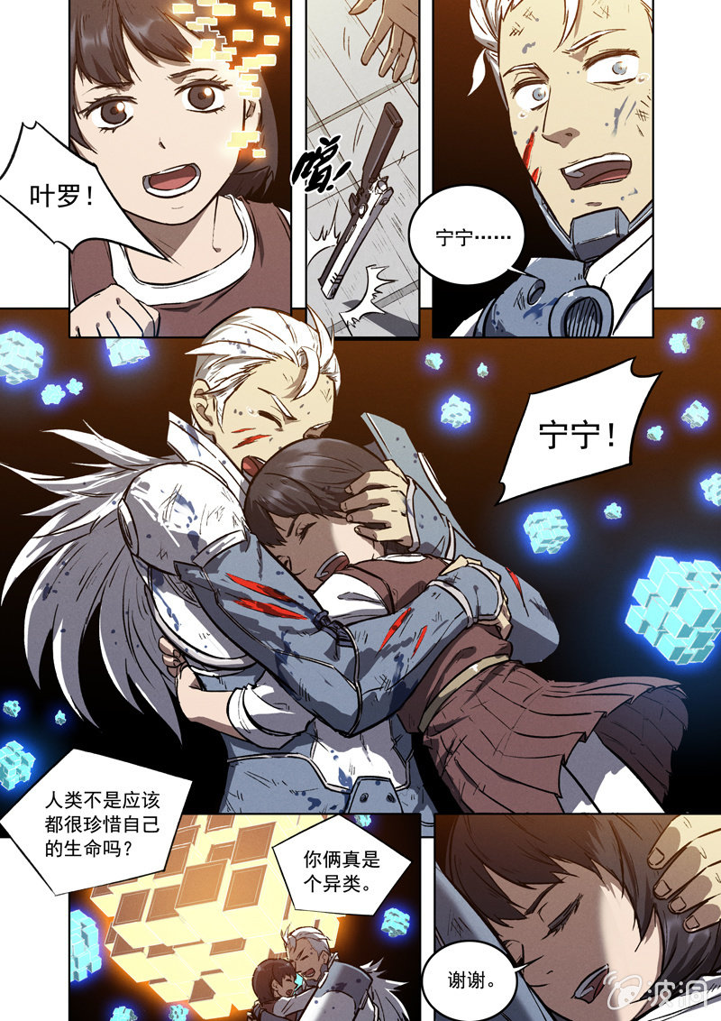 《BORN》17话 死与新生 第22页