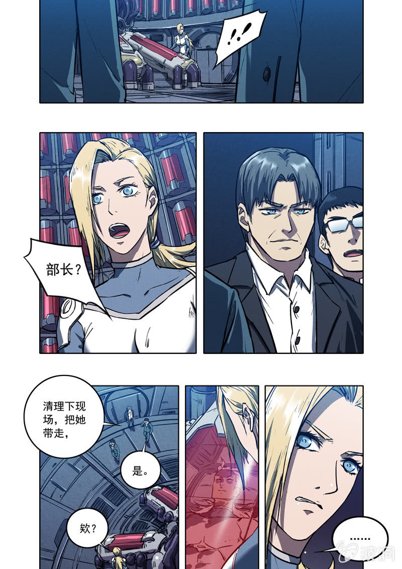 《BORN》17话 死与新生 第24页