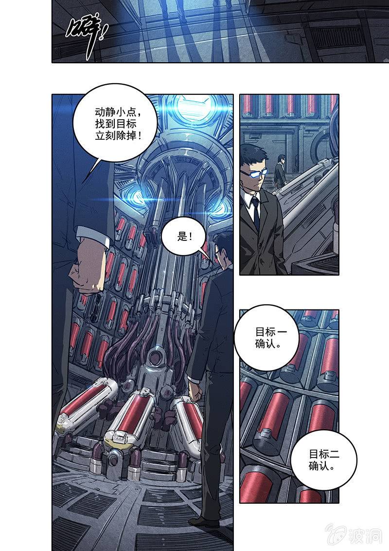 《BORN》17话 死与新生 第2页