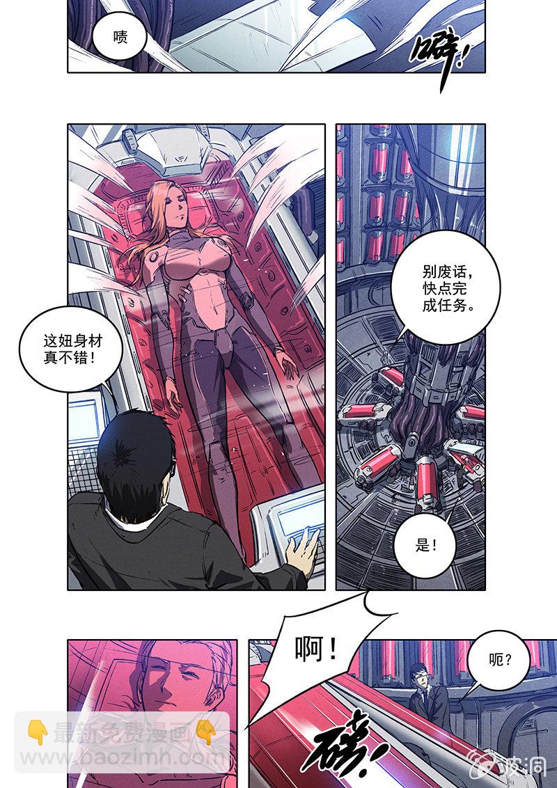 《BORN》17话 死与新生 第3页