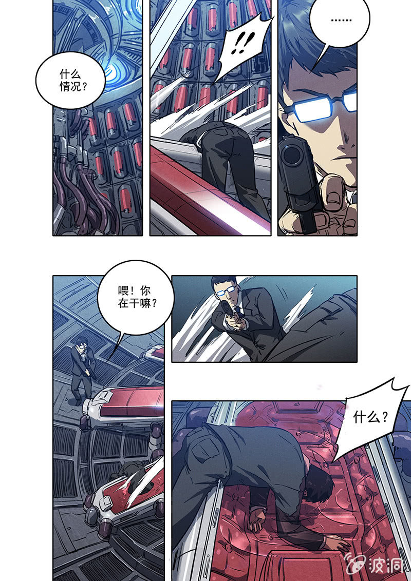 《BORN》17话 死与新生 第4页