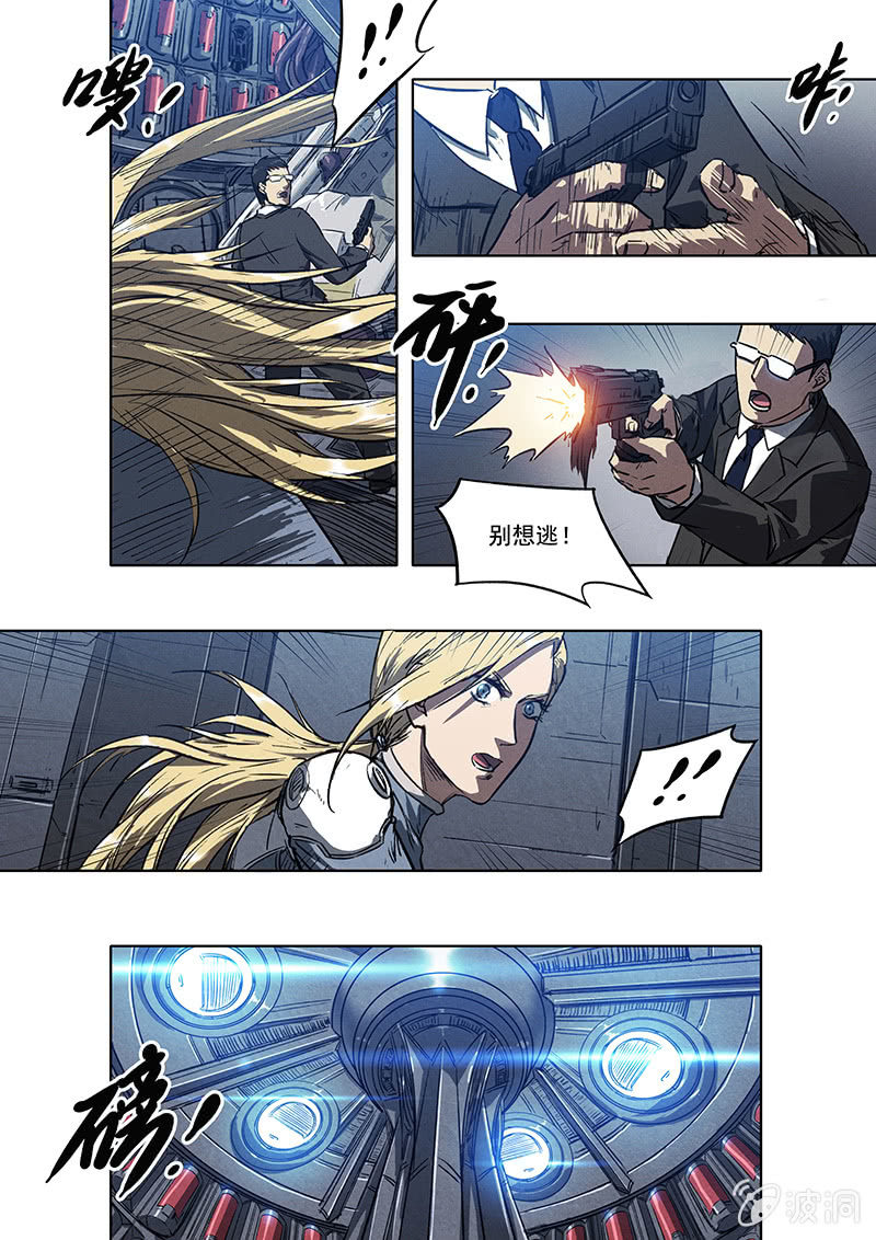 《BORN》17话 死与新生 第5页