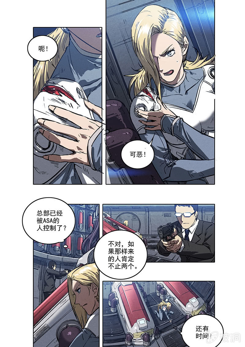 《BORN》17话 死与新生 第6页