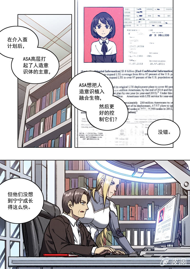 《BORN》18话 最后的任务 第10页