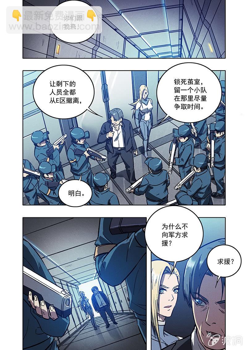 《BORN》18话 最后的任务 第12页